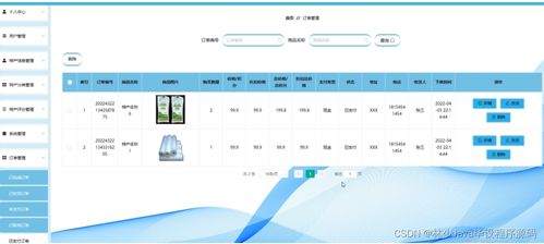基于SpringBoot的藏区特产销售平台与临沂企业ERP销售系统的毕业设计关键因素分析